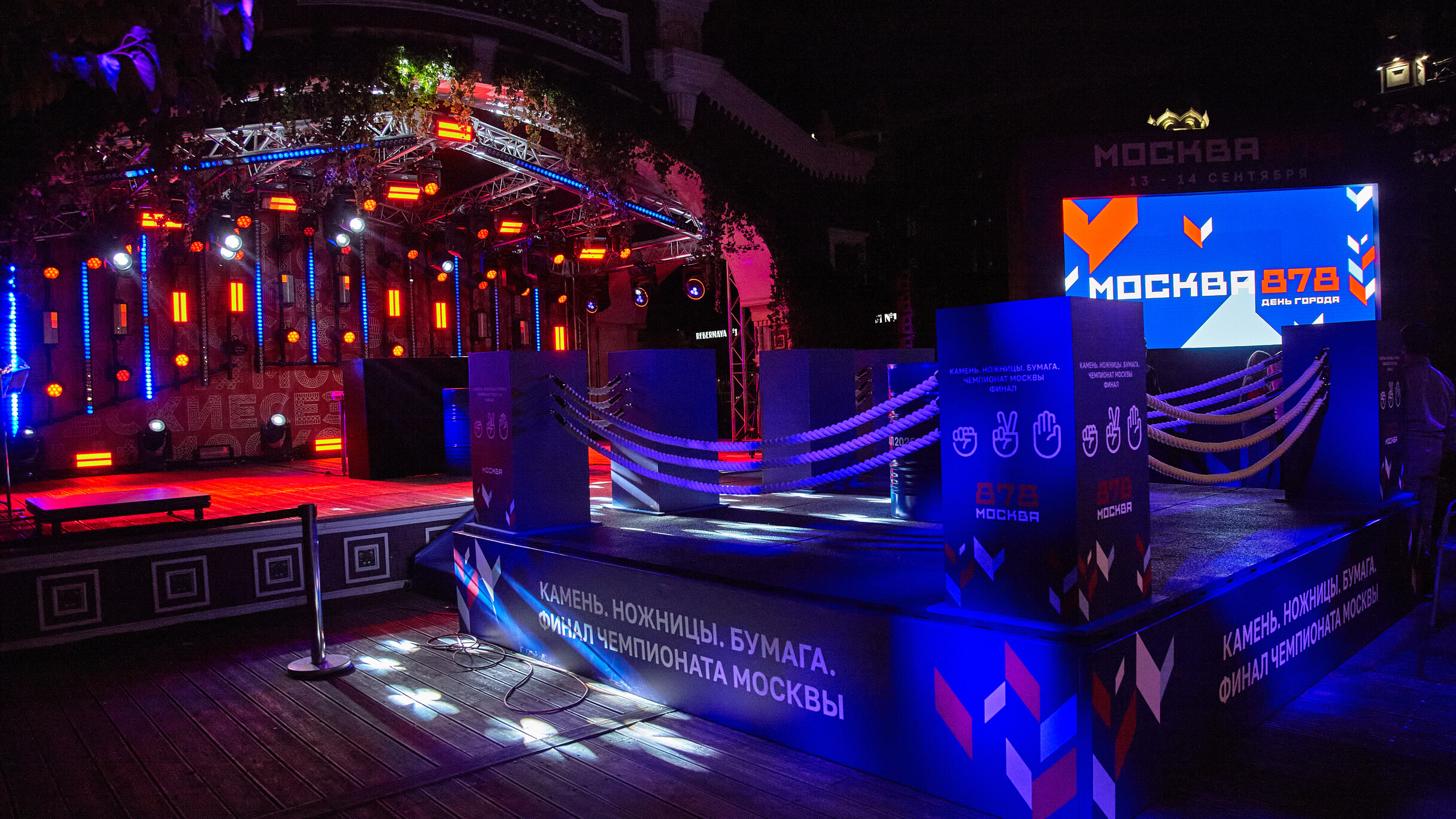 Чемпионат «Камень. Ножницы. Бумага» ‑ 2025